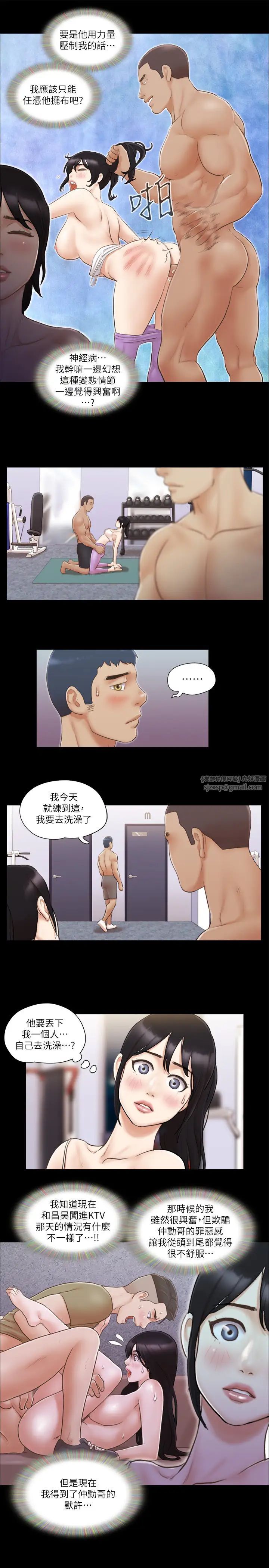 协议换爱(无码版)第44话-色瞇瞇健身房