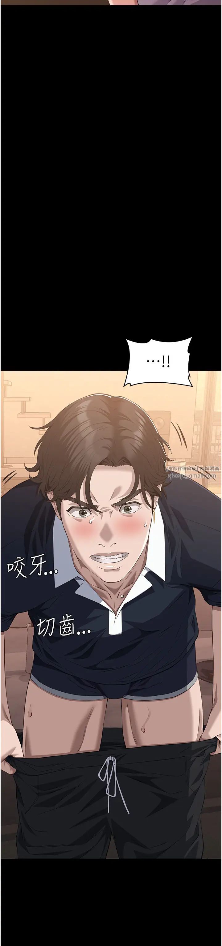 万能履历表第102话-双方合意的交换游戏