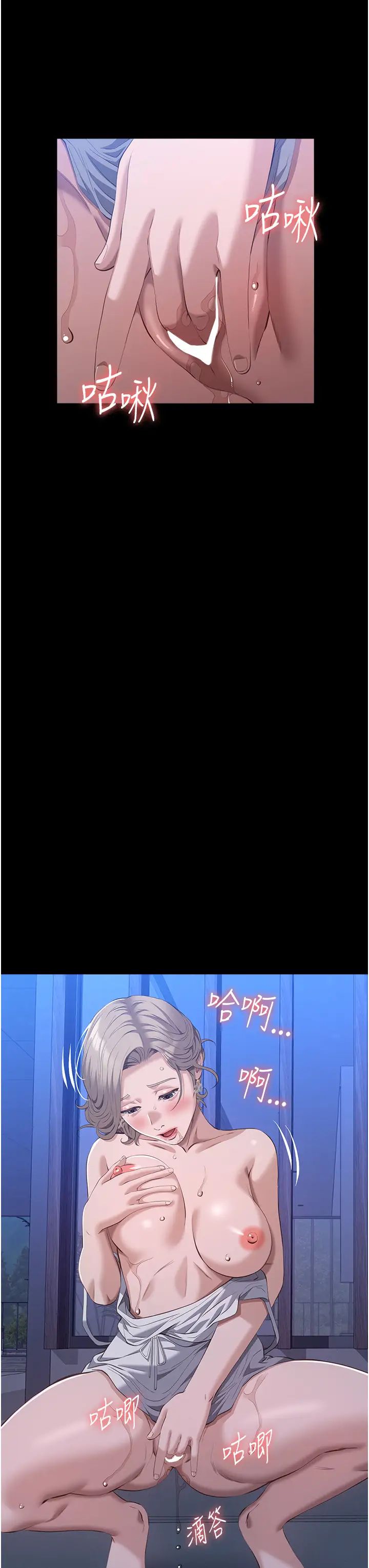 万能履历表第102话-双方合意的交换游戏