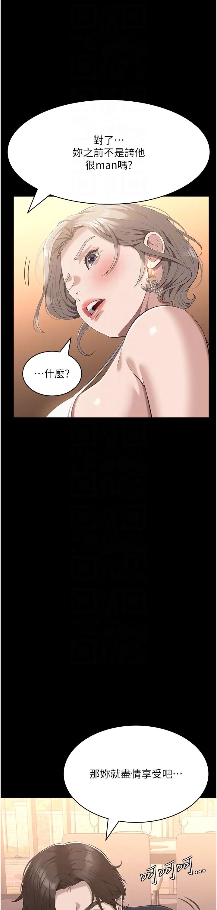 万能履历表第102话-双方合意的交换游戏