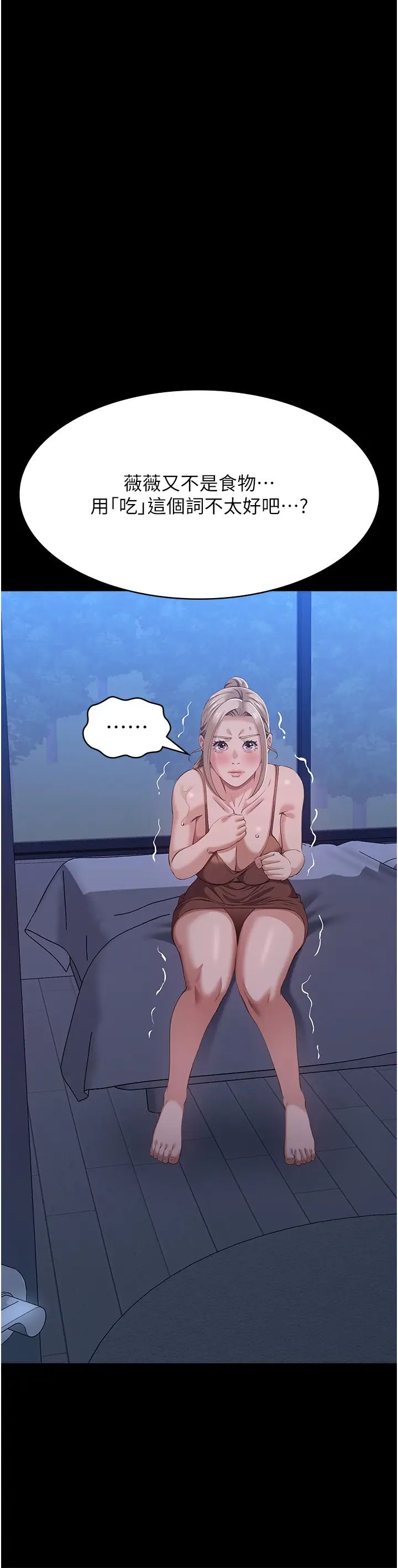 万能履历表第102话-双方合意的交换游戏