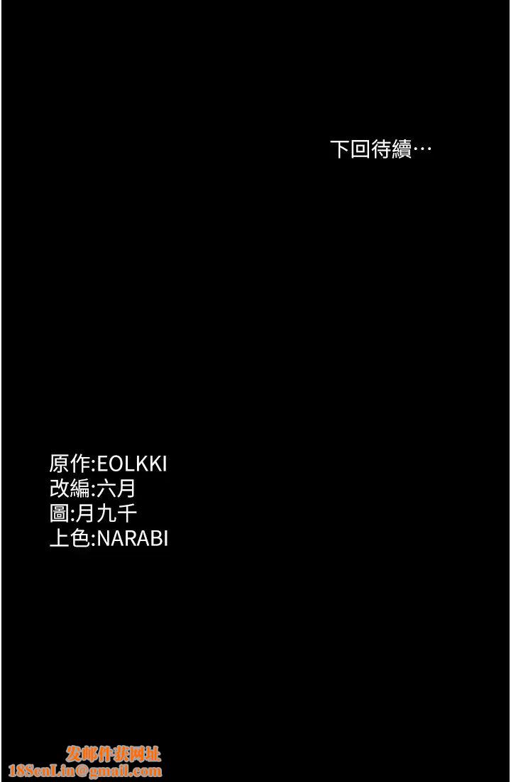 万能履历表第102话-双方合意的交换游戏