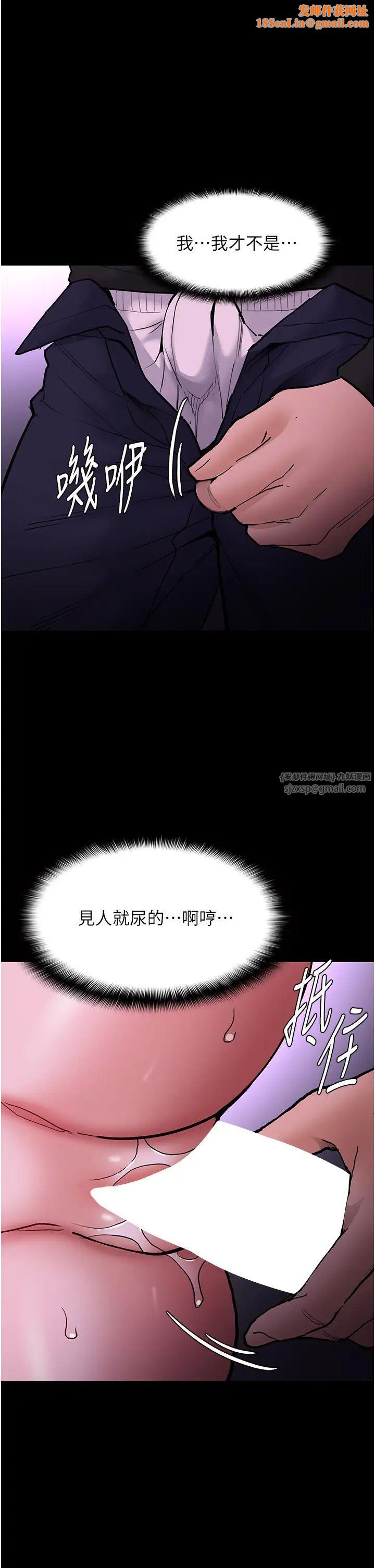 痴汉成瘾第93话-就是贱,每次操才会有反应