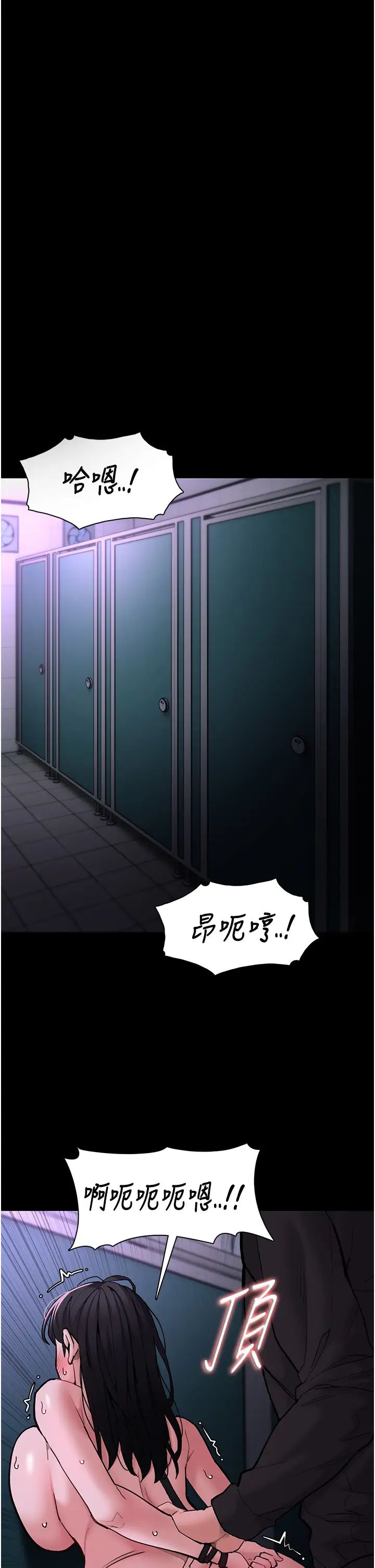 痴汉成瘾第93话-就是贱,每次操才会有反应