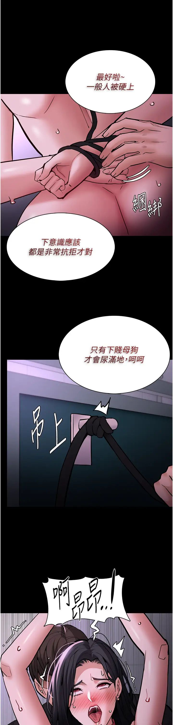 痴汉成瘾第93话-就是贱,每次操才会有反应