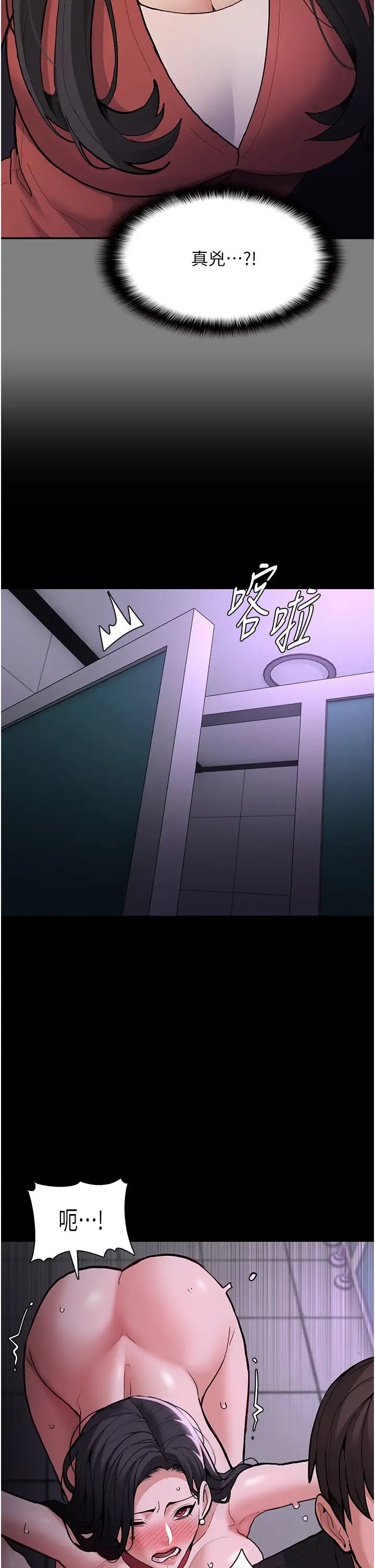 痴汉成瘾第93话-就是贱,每次操才会有反应