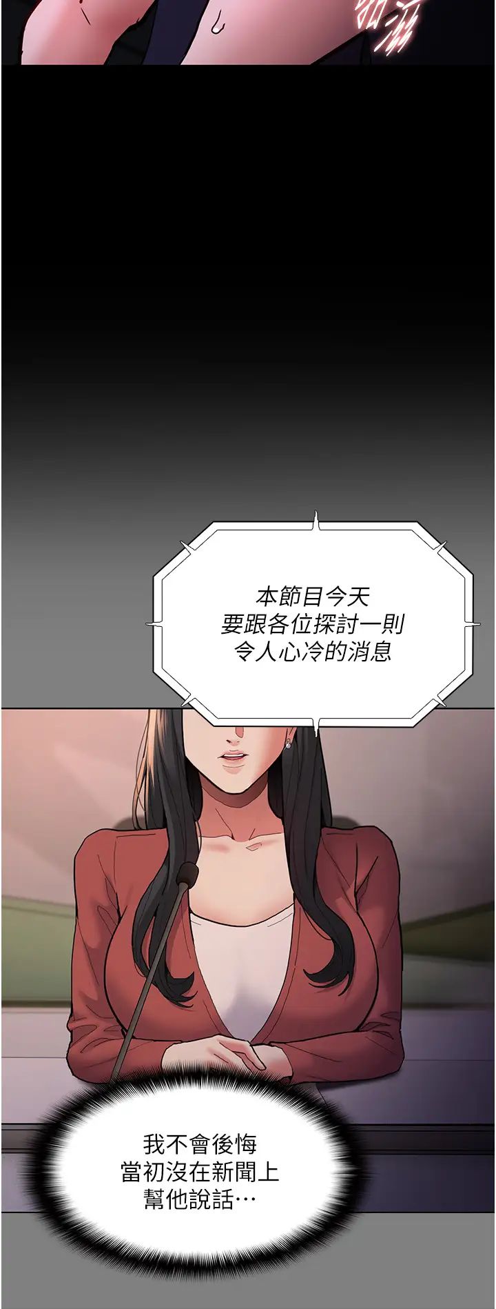 痴汉成瘾第93话-就是贱,每次操才会有反应