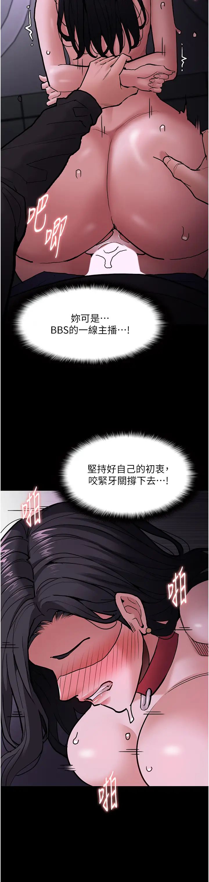 痴汉成瘾第93话-就是贱,每次操才会有反应