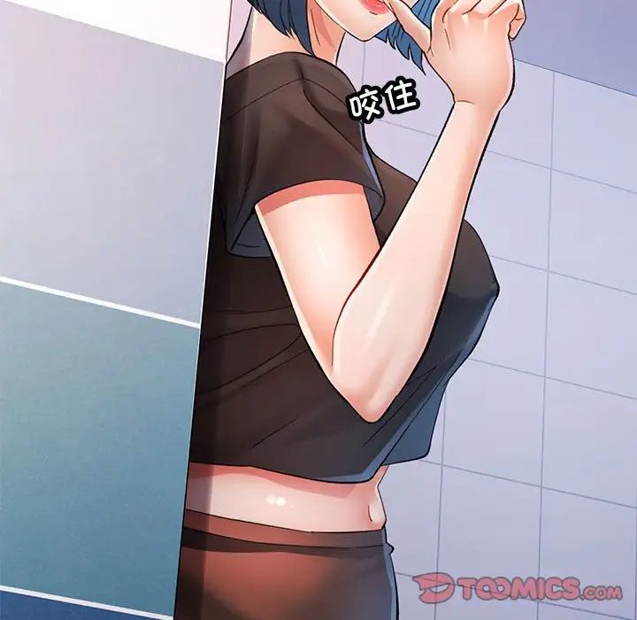 可以爱你吗第16话