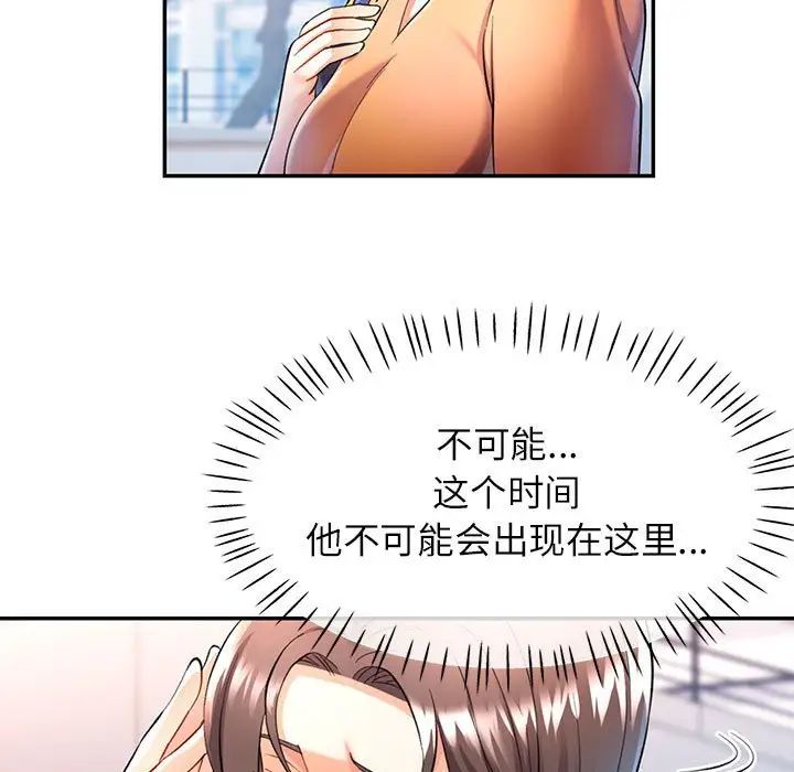 可以爱你吗第16话