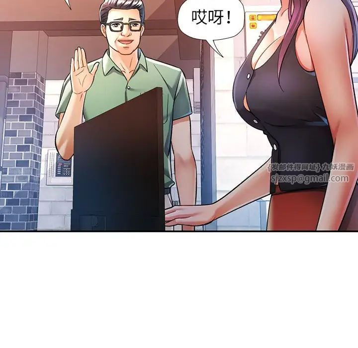 可以爱你吗第16话