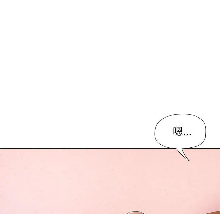 可以爱你吗第16话