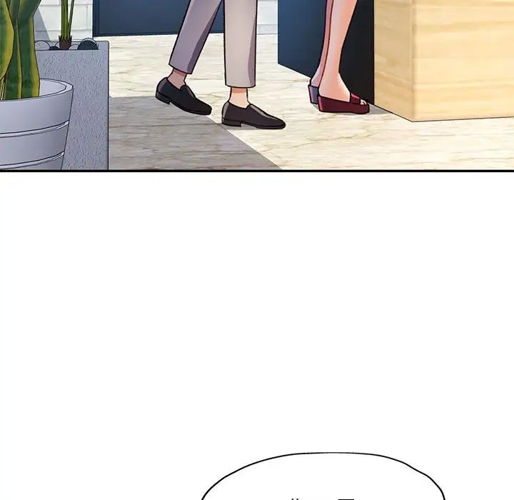 可以爱你吗第16话