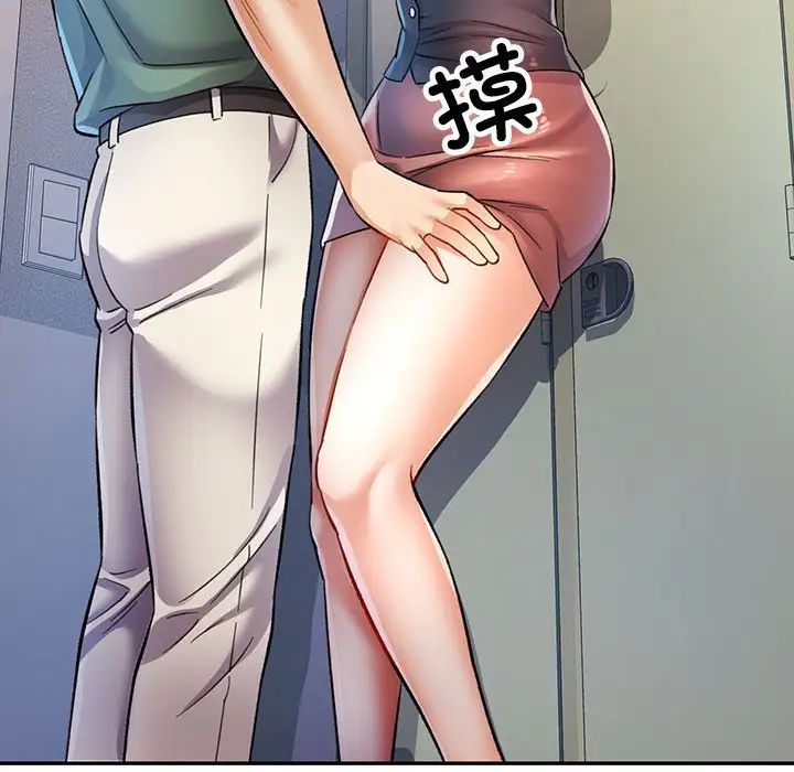 可以爱你吗第16话