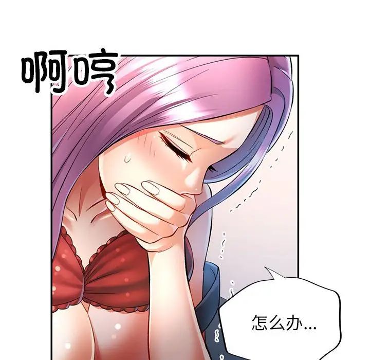 可以爱你吗第16话