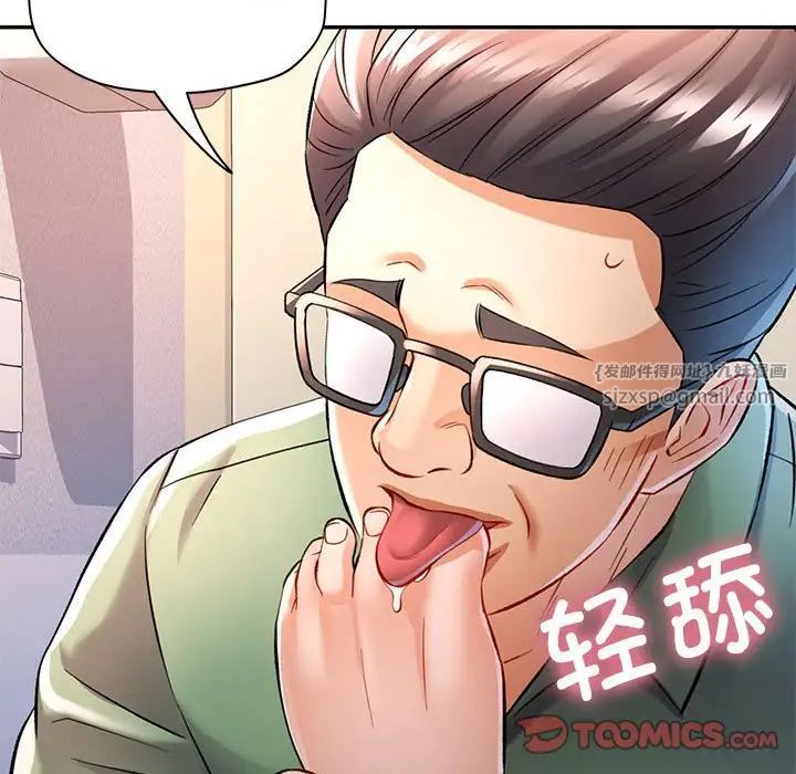 可以爱你吗第16话