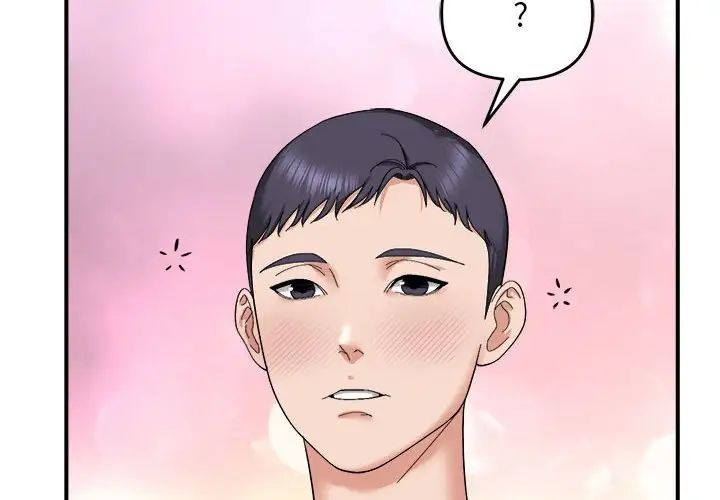 邻居跑路中第5话