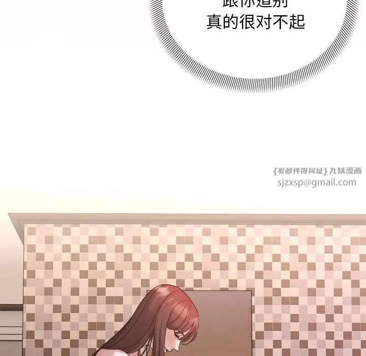 邻居跑路中第5话