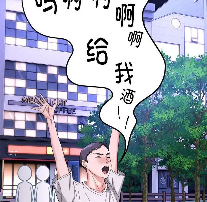 邻居跑路中第5话