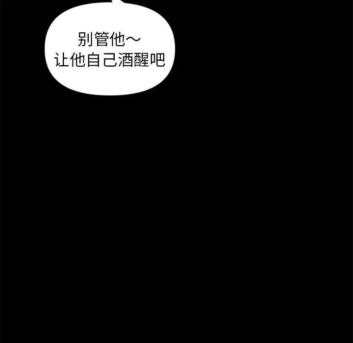 邻居跑路中第5话