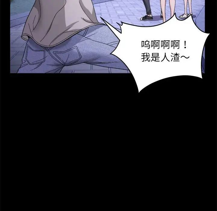 邻居跑路中第5话