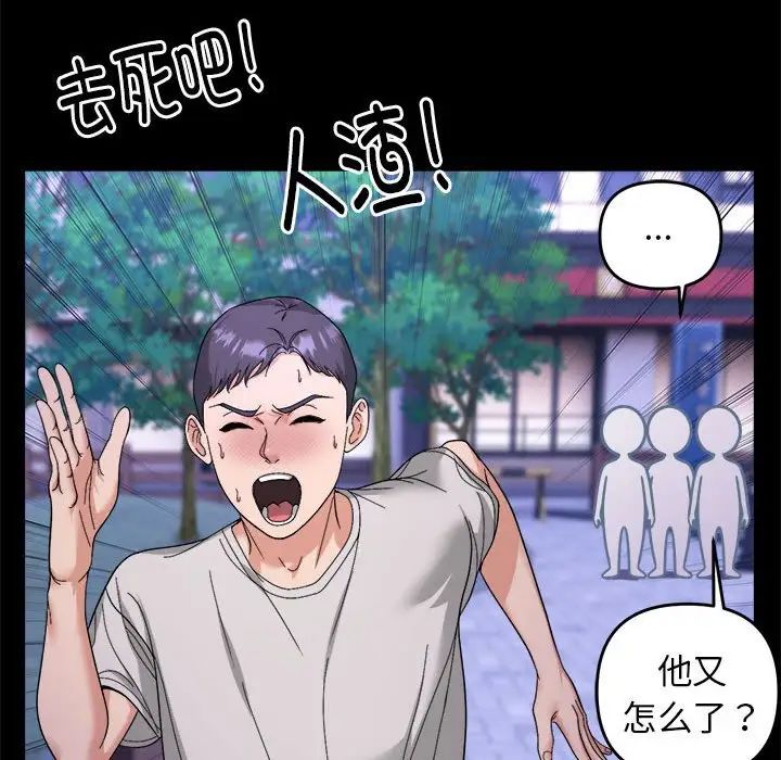 邻居跑路中第5话