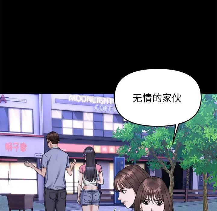 邻居跑路中第5话