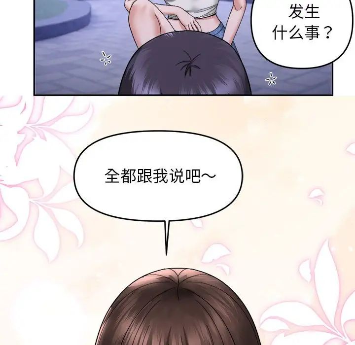 邻居跑路中第5话