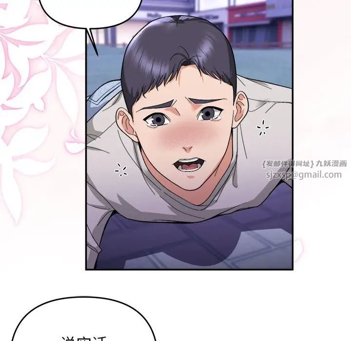 邻居跑路中第5话