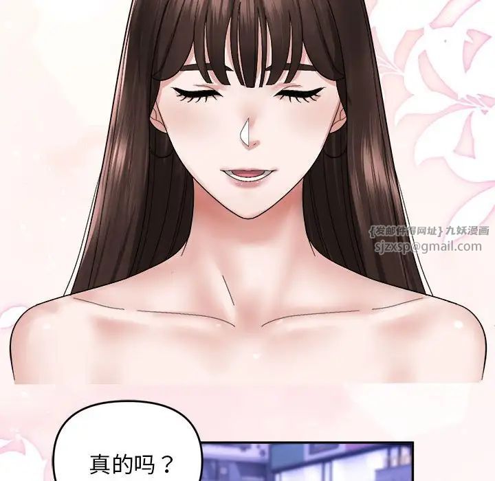 邻居跑路中第5话