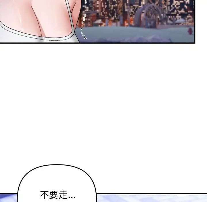 邻居跑路中第5话