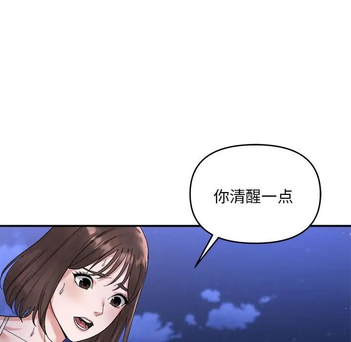 邻居跑路中第5话