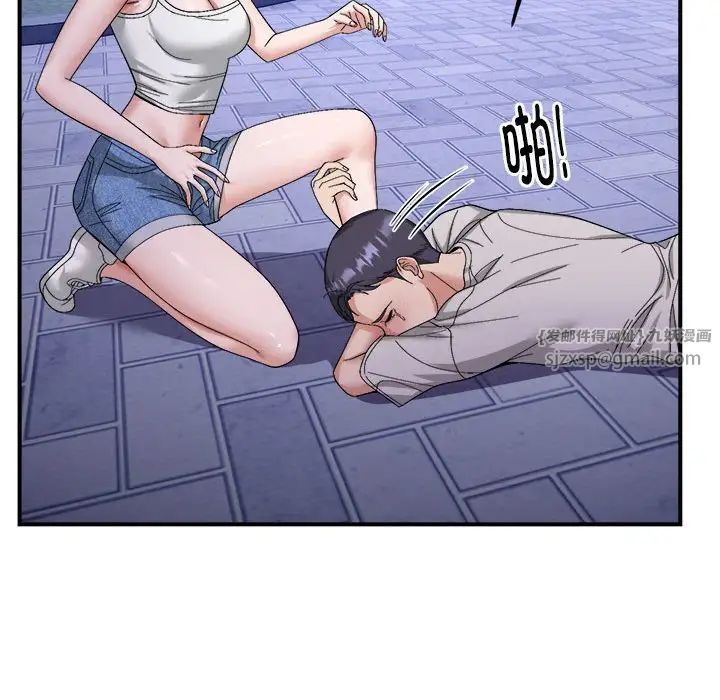 邻居跑路中第5话