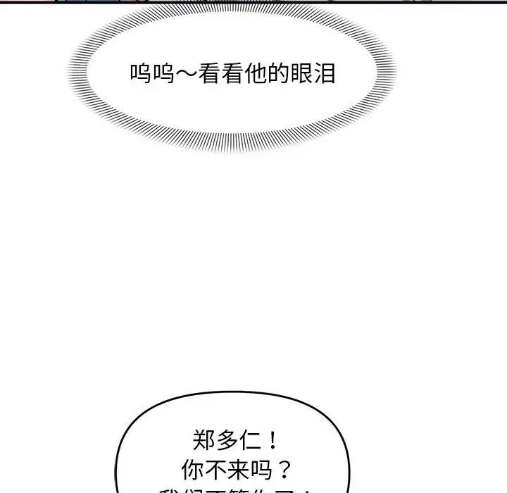 邻居跑路中第5话