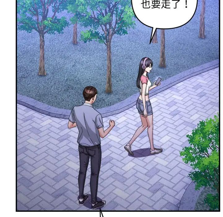 邻居跑路中第5话