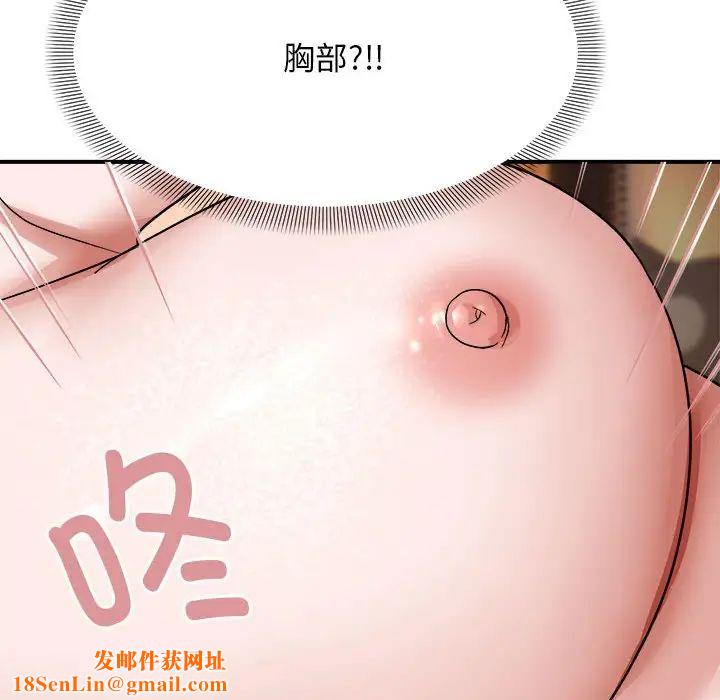 邻居跑路中第5话