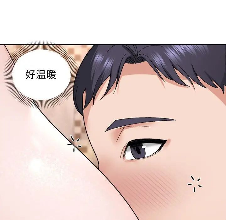 邻居跑路中第5话