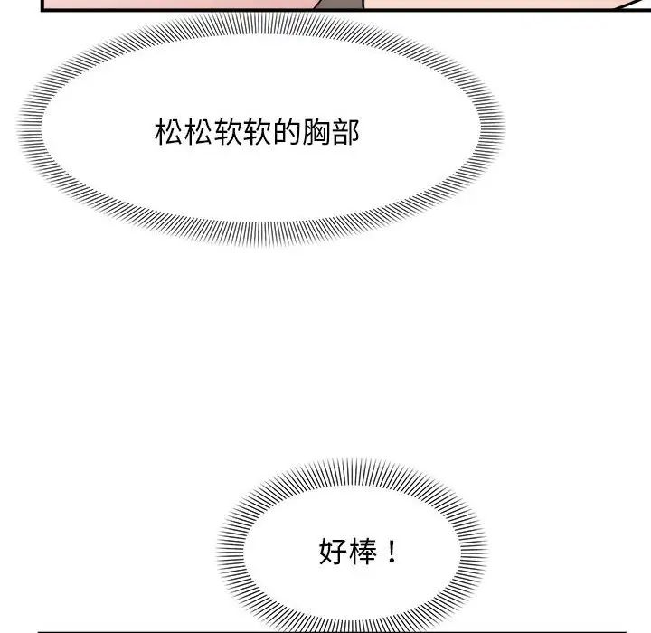 邻居跑路中第5话