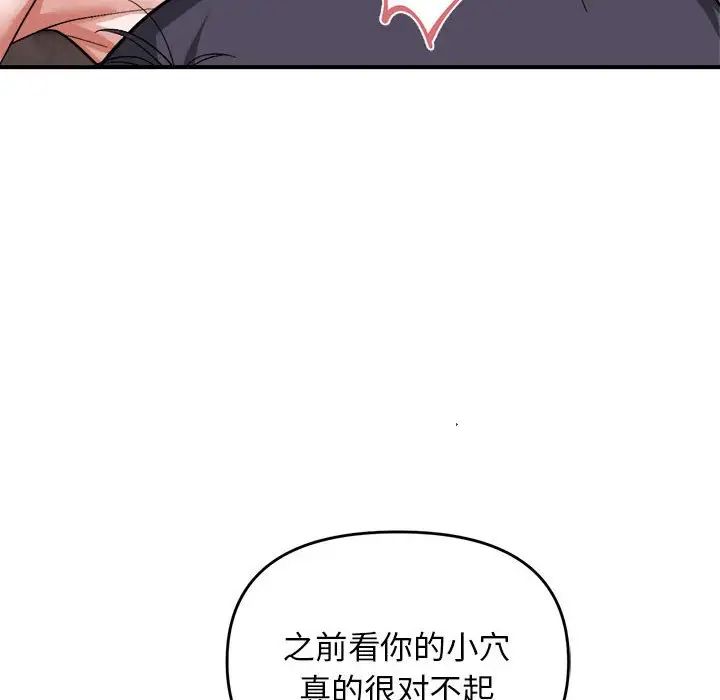 邻居跑路中第5话