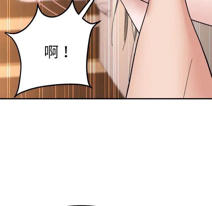 邻居跑路中第5话