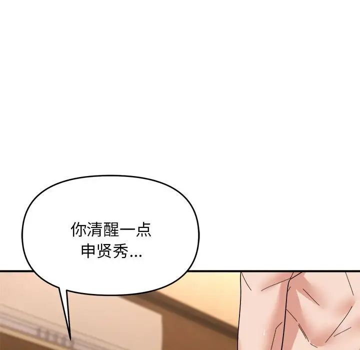 邻居跑路中第5话