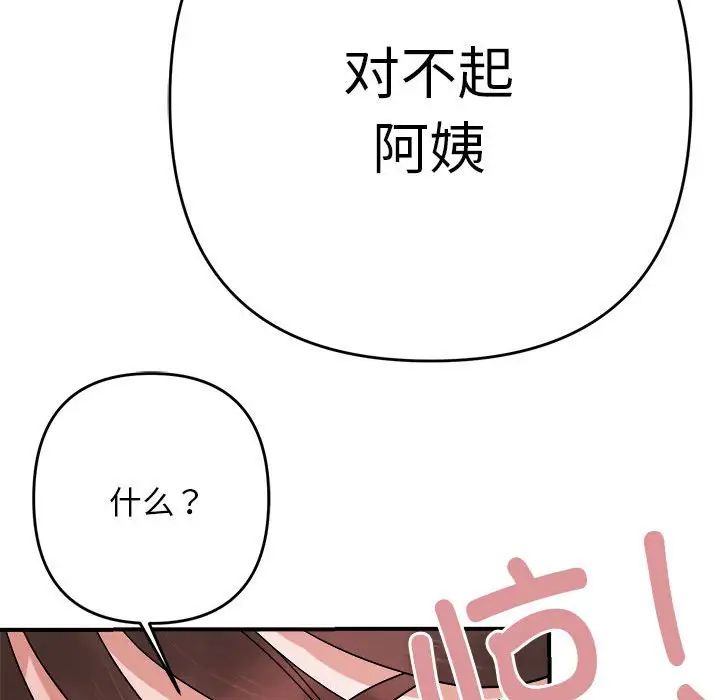 邻居跑路中第5话