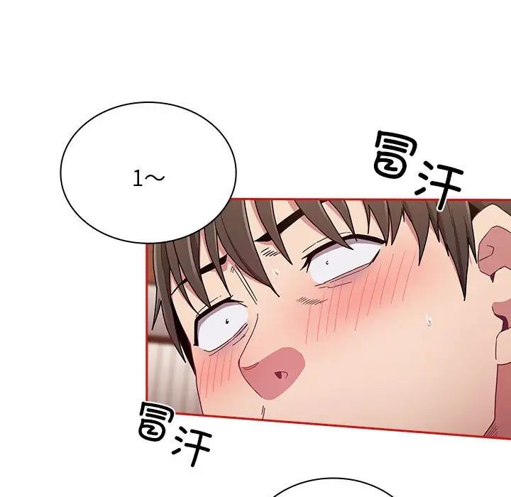 不请自来的未婚妻第88话