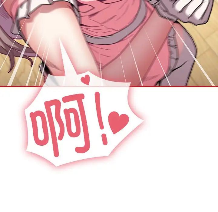 不请自来的未婚妻第88话