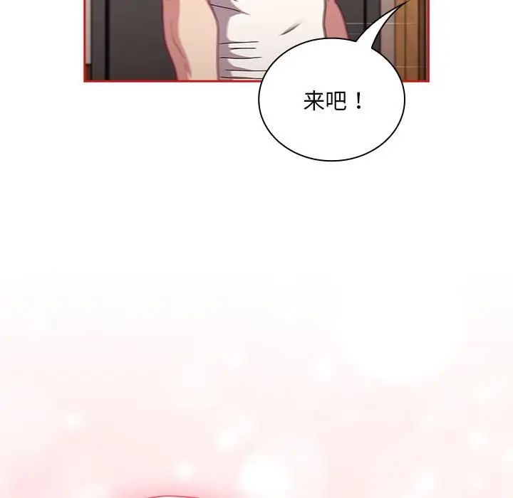 不请自来的未婚妻第88话