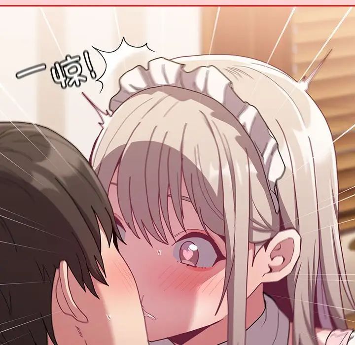 不请自来的未婚妻第88话