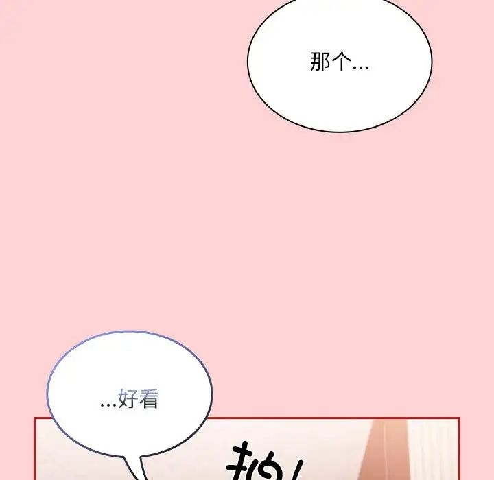 不请自来的未婚妻第88话