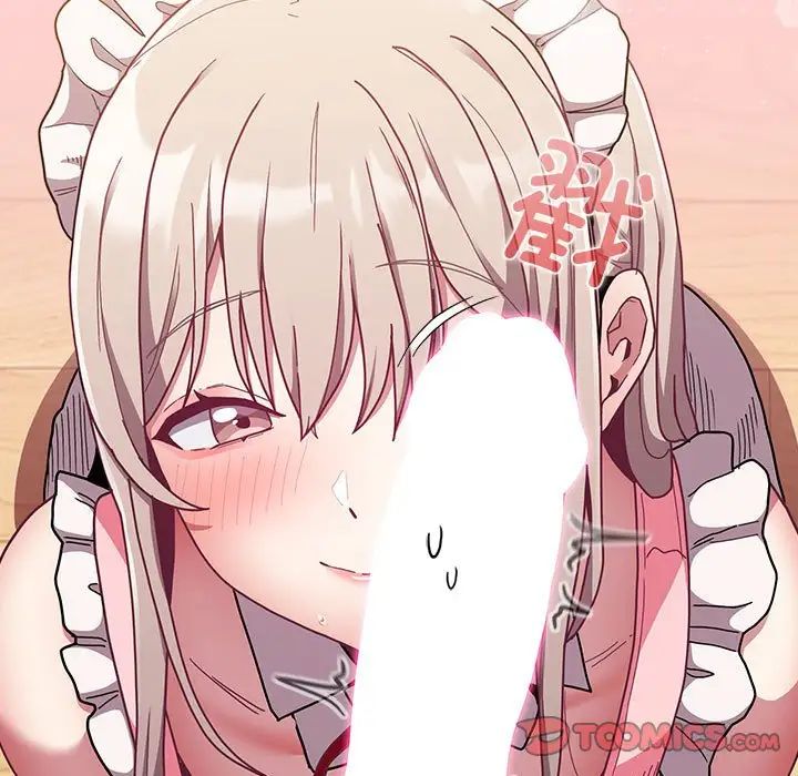 不请自来的未婚妻第88话