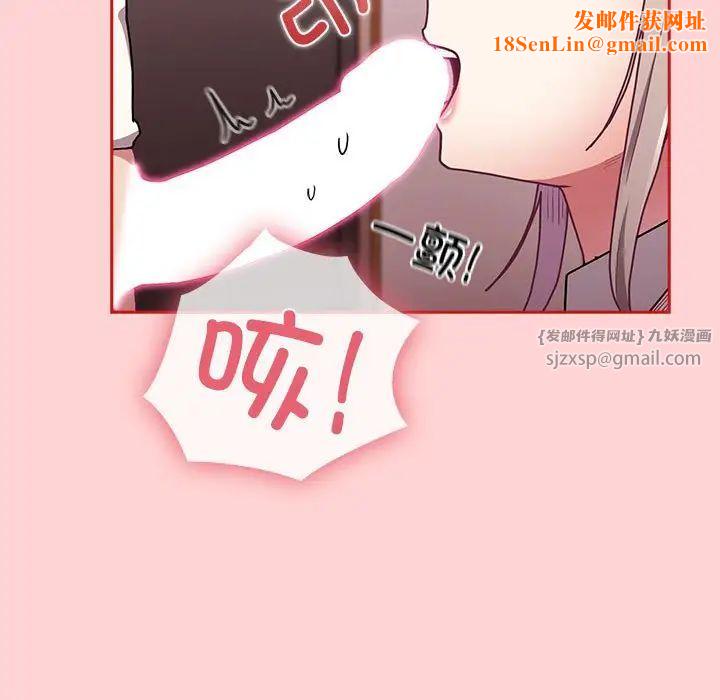 不请自来的未婚妻第88话