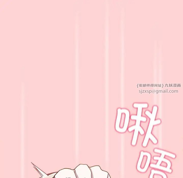 不请自来的未婚妻第88话